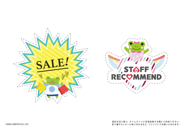 SALE！STAFF RECOMMEND POP