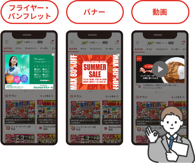 フライヤー・パンフレット バナー 動画