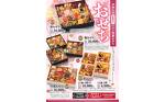 特製おせちのご予約承り中です! 特製おせちのご予約承り中です!