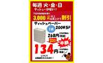 【半額に! 】テッシュペーパー200W5P が 安い! 【半額に! 】テッシュペーパー200W5P が 安い!