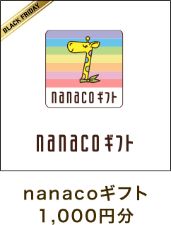 nanacoMtg 1,000~
