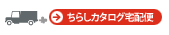 ���炵�J�^���O��z��