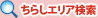 ���炵�G���A����