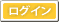 ���O�C��