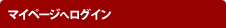 �}�C�y�[�W�փ��O�C��
