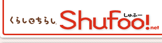 �u���炵�Ƃ��炵�@Shufoo!�i����Ӂ[�j�v