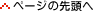 �y�[�W�̐擪��