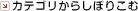 �J�e�S�����炵�ڂ肱��