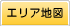 �G���A�n�}