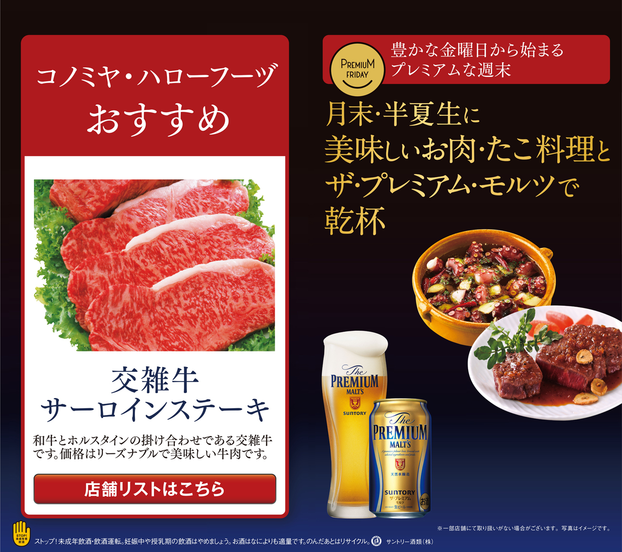 コノミヤ・ハローフーヅおすすめ 交雑牛サーロインステーキ