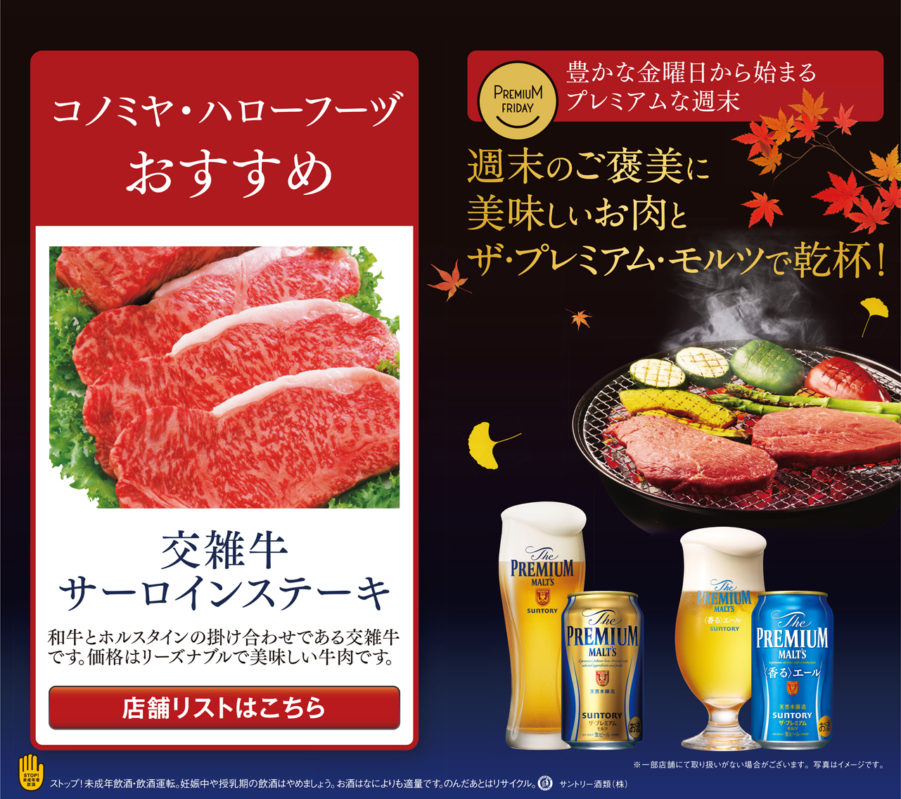 コノミヤ・ハローフーヅおすすめ 交雑牛サーロインステーキ