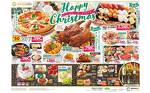 コープのハッピークリスマス