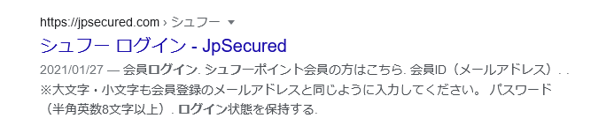 シュフーログイン