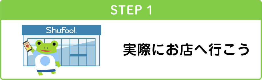 STEP1