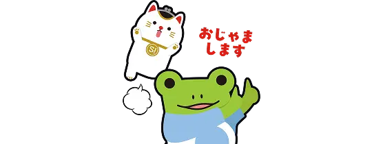 ケロ&がまにゃん
