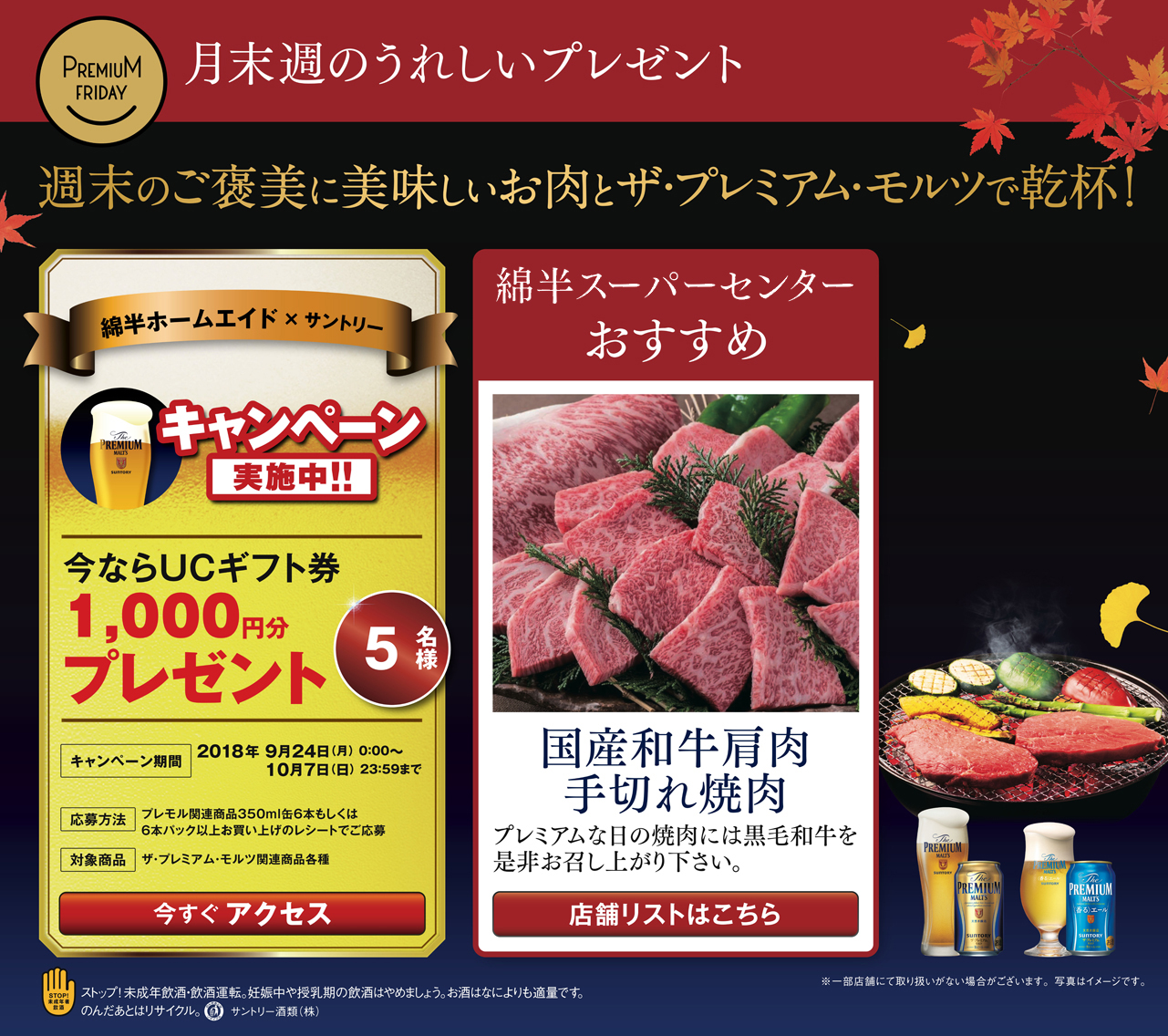 綿半スーパーセンターおすすめ 国産和牛肩肉手切れ焼肉